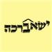 "ישא ברכה" - מידע לדירות - תמונה
