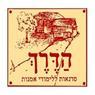 אורי אהרוני סטודיו לציור ברמות מאיר אורי אהרוני סטודיו לציור ברמות מאיר