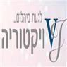 לוגו של ויקטוריה - תכשיטים - תמונת לוגו