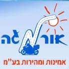 לוגו של אורמגה אמינות ומהירות בע"מ אורמגה אמינות ומהירות בע"מ - תמונת לוגו