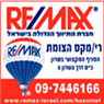 לוגו של רי/מקס הצומת רי/מקס הצומת - תמונת לוגו