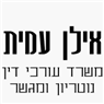 לוגו של עו"ד אילן עמית עו"ד אילן עמית - תמונת לוגו