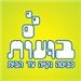 - תמונה - תמונה