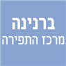 לוגו של ברנינה - מרכז התפירה ברנינה - מרכז התפירה - תמונת לוגו