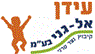 לוגו של עידן אל גני בע"מ עידן אל גני בע"מ - תמונת לוגו