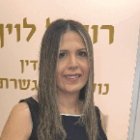 עו"ד ונוטריון רויטל לוין בחיפה עו"ד ונוטריון רויטל לוין בחיפה