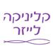 בר מדיקל מבית קלינקה לייזר - תמונה בר מדיקל מבית קלינקה לייזר - תמונה