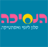 הנסיכה - סלון ליופי ואסתטיקה בתל אביב הנסיכה - סלון ליופי ואסתטיקה בתל אביב