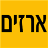 ארזים בפתח תקווה ארזים בפתח תקווה