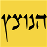 הנוצץ