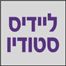לוגו של ליידיס סטודיו ליידיס סטודיו - תמונת לוגו