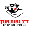 לוגו של מרפאה וטרינרית ד''ר נאוה אורן מרפאה וטרינרית ד''ר נאוה אורן - תמונת לוגו