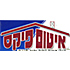 איטום פיקס ביקנעם עילית איטום פיקס ביקנעם עילית