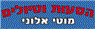 אלוני טורס-VIP בנחלים אלוני טורס-VIP בנחלים