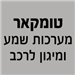  - תמונה