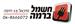 חשמל ברמה - תמונה