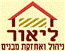 ליאור אחזקות מבנים בע"מ באור יהודה ליאור אחזקות מבנים בע"מ באור יהודה