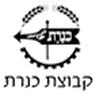 מוסך קיבוץ כנרת בכנרת - קבוצה מוסך קיבוץ כנרת בכנרת - קבוצה