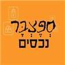 ספצבר נכסים- תיווך נדל"ן בעפולה ספצבר נכסים- תיווך נדל"ן בעפולה