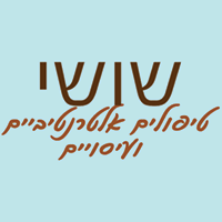 שושי טיפולים אלטרנטיביים ועיסויים בכרמיאל שושי טיפולים אלטרנטיביים ועיסויים בכרמיאל
