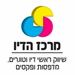 מרכז הדיו - תמונה מרכז הדיו - תמונה