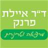 לוגו של ד"ר איילת פרנק ד"ר איילת פרנק - תמונת לוגו