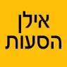 לוגו של אילן הסעות אילן הסעות - תמונת לוגו