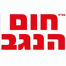 חום הנגב בערד חום הנגב בערד