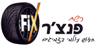 לוגו של רשת פנצ'ר fix - מילואות רשת פנצ'ר fix - מילואות - תמונת לוגו
