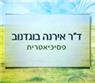 ד"ר אירנה בוגדנוב בתל אביב ד"ר אירנה בוגדנוב בתל אביב