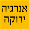 לוגו של אנרגיה ירוקה - תמונת לוגו