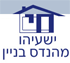חי ישעיהו מהנדס בניין בנתניה חי ישעיהו מהנדס בניין בנתניה