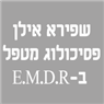 לוגו של שפירא אילן פסיכולוג - מטפל ב-E.M.D.R שפירא אילן פסיכולוג - מטפל ב-E.M.D.R - תמונת לוגו
