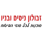 זבולון ניסים ובניו בצפת זבולון ניסים ובניו בצפת