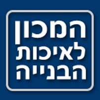 ברנבוים מוטי- המכון לאיכות הבנייה בחיפה ברנבוים מוטי- המכון לאיכות הבנייה בחיפה