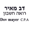 מאיר דב - רואה חשבון בתל אביב מאיר דב - רואה חשבון בתל אביב