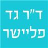 לוגו של ד"ר גד פליישר ד"'ר גד פליישר - תמונת לוגו