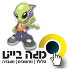 מגה בייט-מחשבים וסלולרי במגדל העמק מגה בייט-מחשבים וסלולרי במגדל העמק