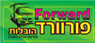 לוגו של פורוורד הובלות פורוורד הובלות - תמונת לוגו