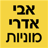 לוגו של אבי אדרי-מוניות אבי אדרי-מוניות - תמונת לוגו