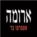 אש - תמונה