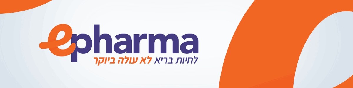 EPHARMA אי פארמה - תמונה ראשית