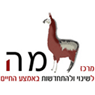 למה-המרכז לאמצע החיים בתל אביב למה-המרכז לאמצע החיים בתל אביב