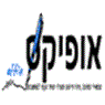 אופיקס ציוד משרדי בבת ים אופיקס ציוד משרדי בבת ים