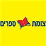צומת ספרים- לוגו צומת ספרים- לוגו