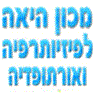לוגו של אבו עיטא ענאן אבו עיטא ענאן - תמונת לוגו