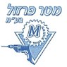 מטר פרזול בע"מ בטירה מטר פרזול בע"מ בטירה