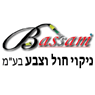 בסאם ניקוי חול וצבע בע"מ בשפרעם בסאם ניקוי חול וצבע בע"מ בשפרעם