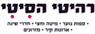 רהיטי הסיטי- לוגו רהיטי הסיטי- לוגו