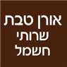 אורן טבת שרותי חשמל- לוגו אורן טבת שרותי חשמל- לוגו